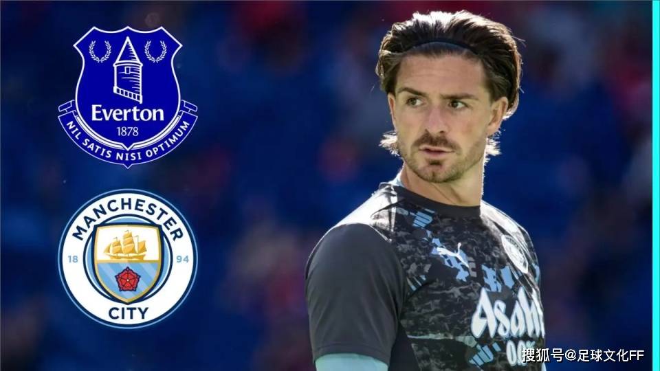埃弗顿寻求完成租借协议，曼城对杰克·格拉利什提(tí)出高额薪资要求