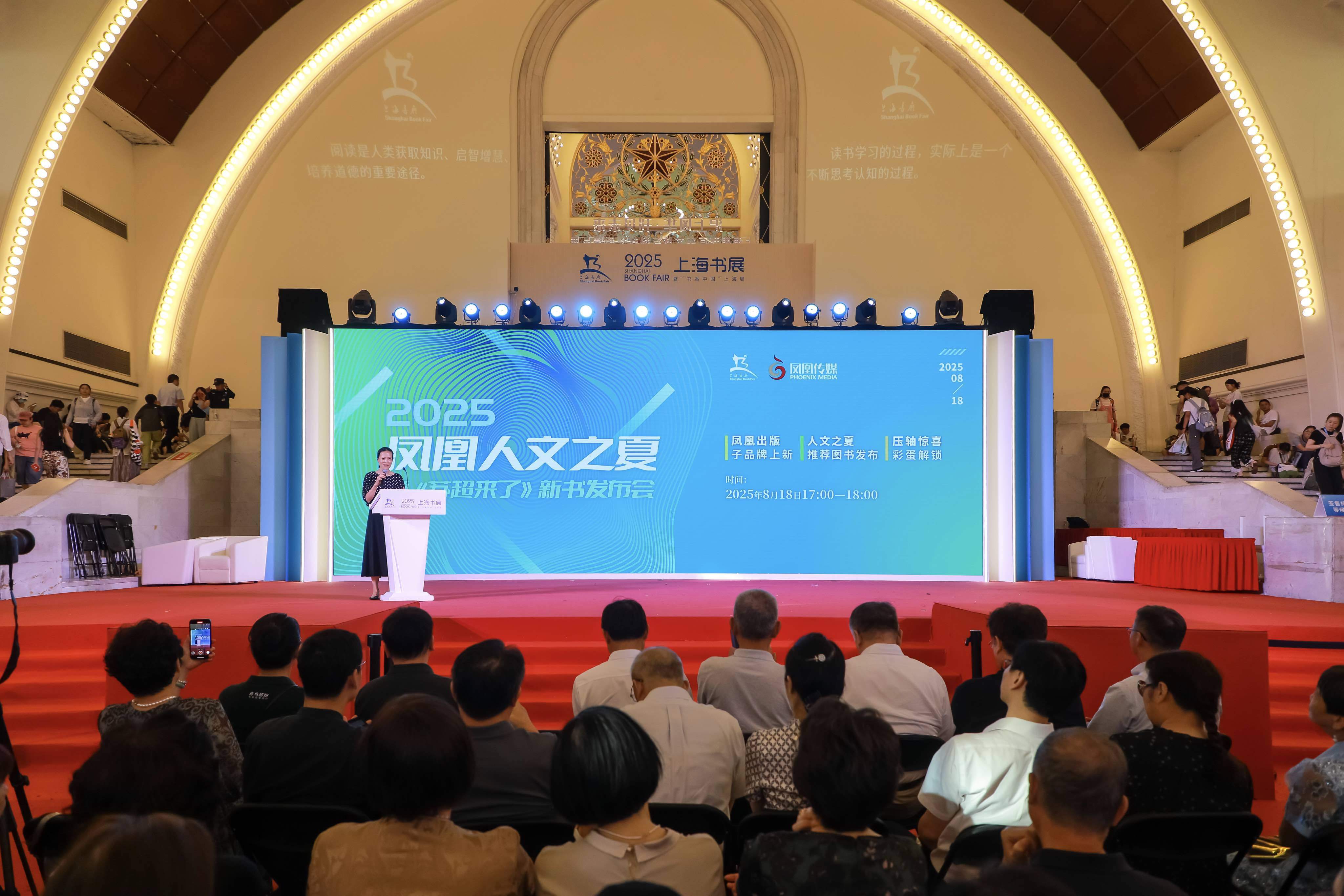 全景揭秘“苏超”联赛 “苏超来了”亮相上海书展