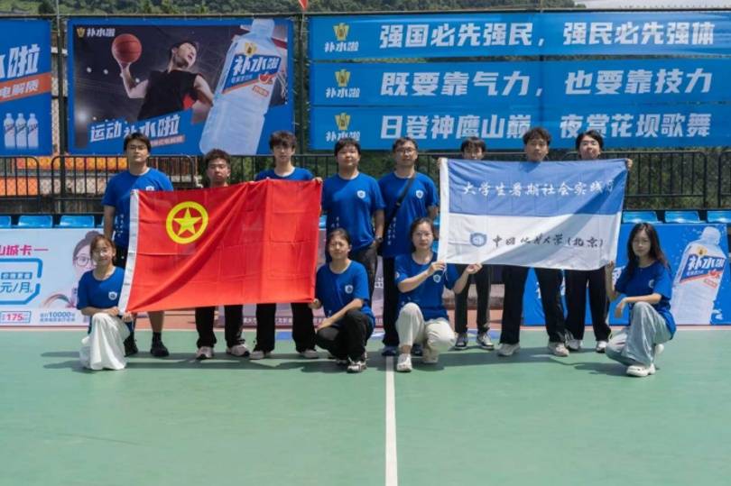 中国地质大学（北京）“篮球火青年实践队”助力綦江“村超”