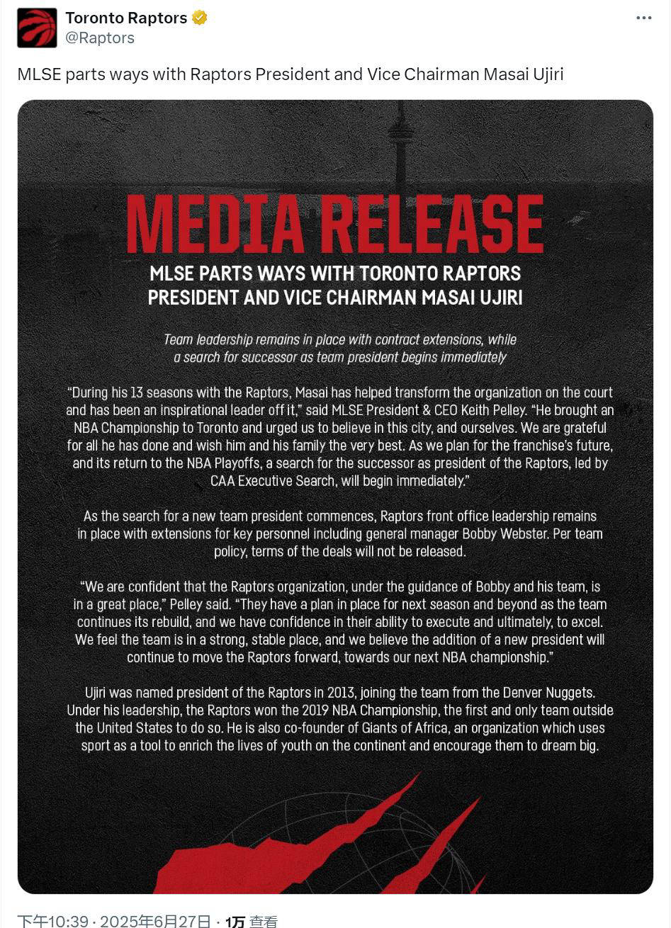 分道扬镳！多伦多猛龙总冠军功臣正式(shì)离队