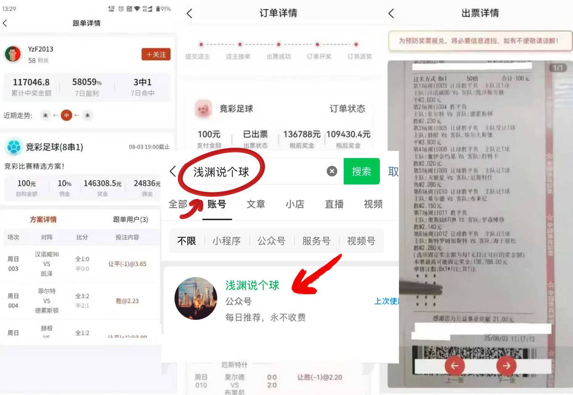 西甲 !维戈塞尔塔VS皇家贝蒂斯 赛前精准比分预测!