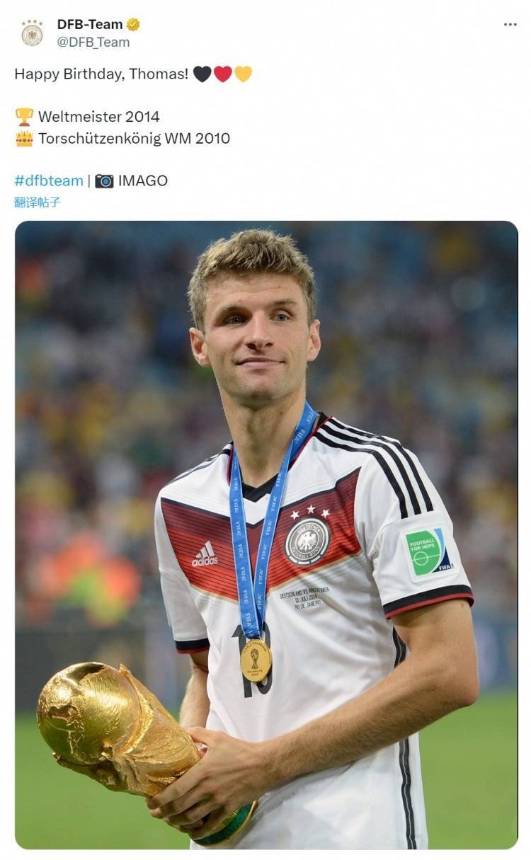 德国队祝穆勒36岁生日快乐，为国家队出战131场进45球+问鼎世界杯