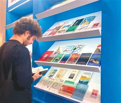 “译介北京”亮相德国法兰克福书展