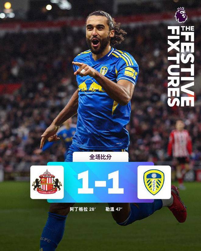英超综述：18轮后新BIG6正(zhèng)式歸(guī)位！热刺1-0止2连败 下轮3场焦点战
